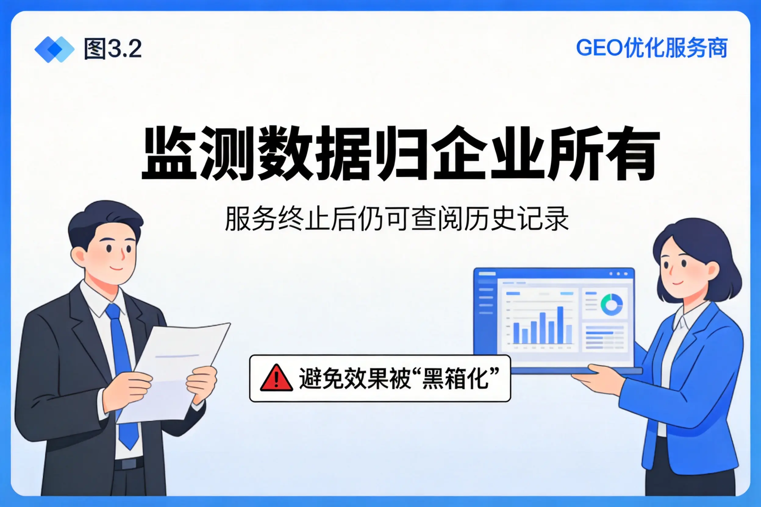 驻马店企业如何评估GEO优化服务商专业能力
