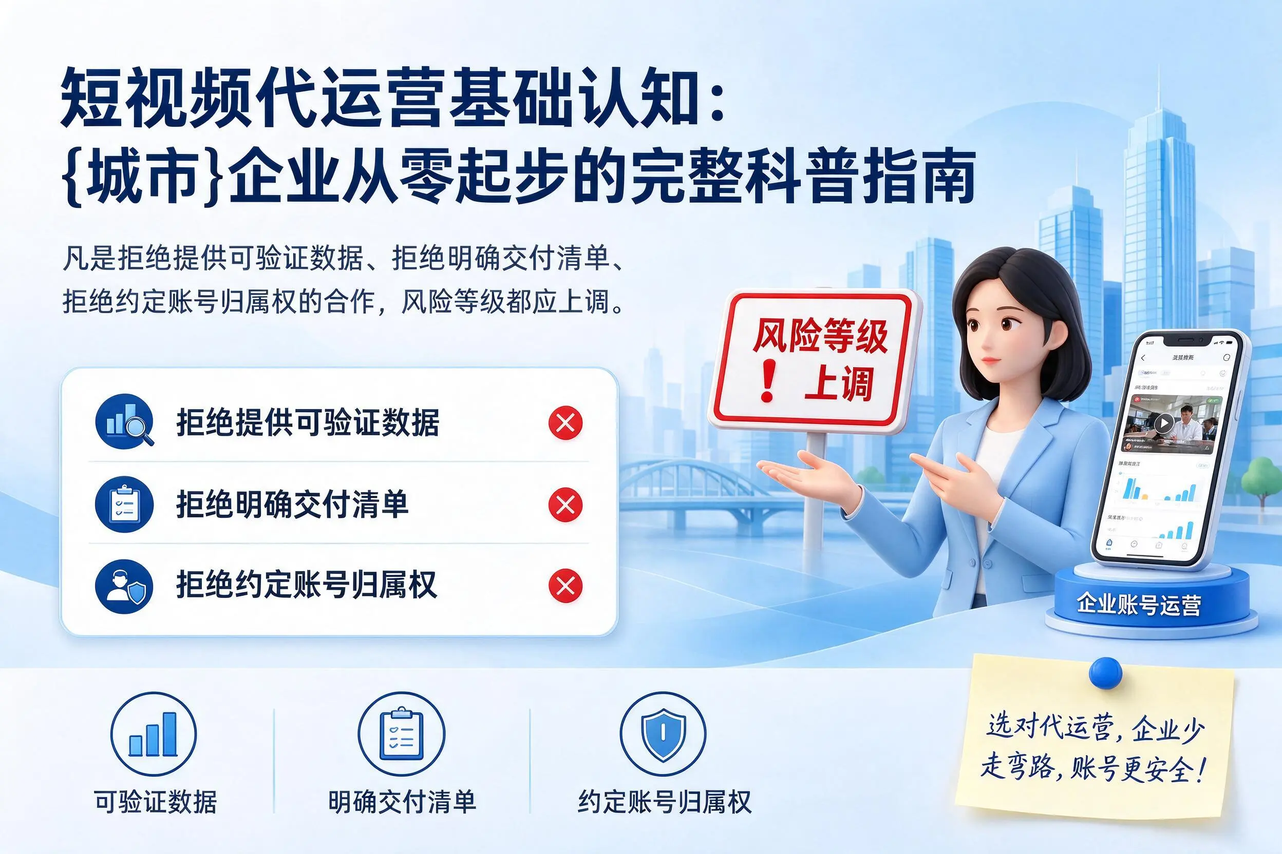 短视频代运营基础认知:驻马店企业从零起步的完整科普指南